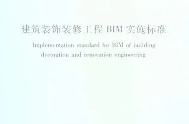 What Are the Key BIM Standards in Interior Design Projects?-BIM WORLD
