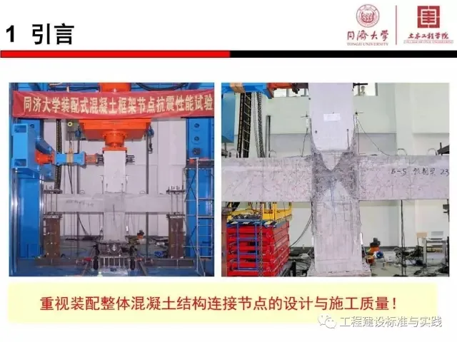Prefabricated | Zhao Yong: A Brief Discussion on the Coordination between Prefabricated Component Installation and Reinforcement Installation in Prefabricated Concrete Structures