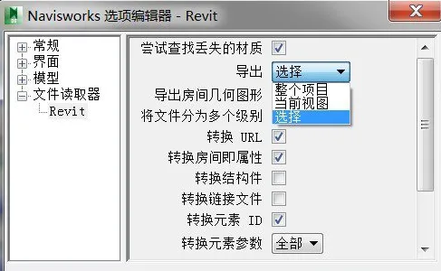 REVIT export NWC, solve the problem of exporting NWC without finding suitable geometric shapes | BIM/Revit skills