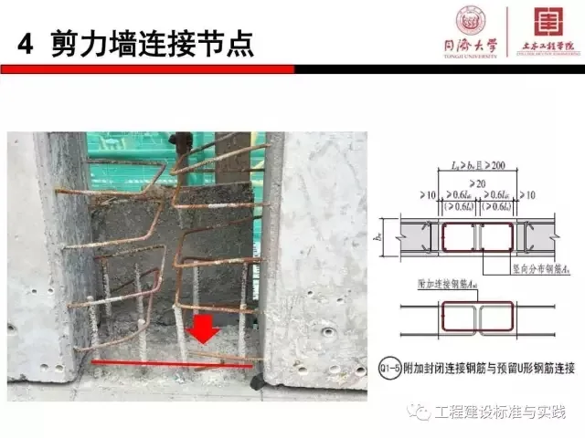 Prefabricated | Zhao Yong: A Brief Discussion on the Coordination between Prefabricated Component Installation and Reinforcement Installation in Prefabricated Concrete Structures