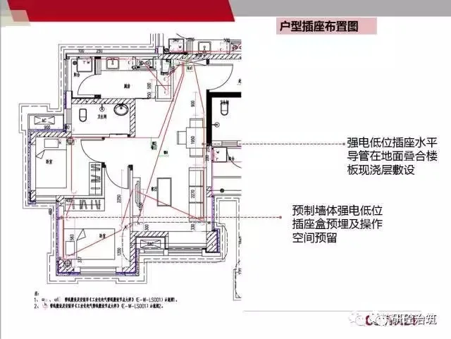 How to design electrical systems for prefabricated concrete buildings? See here