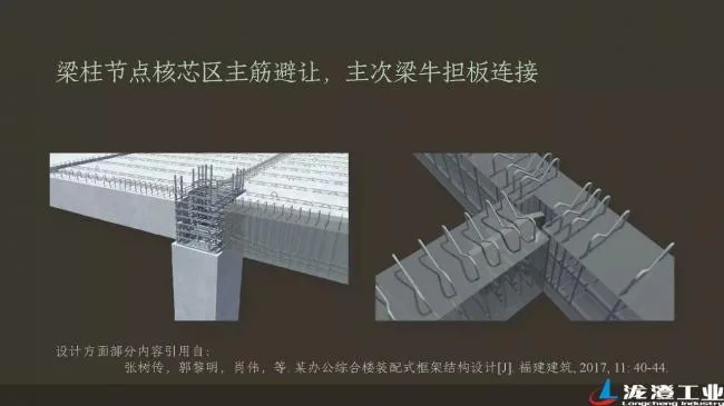 Prefabricated Building | Reflections on Prefabricated Buildings and Practice of the Longcheng Industrial Office Complex Project