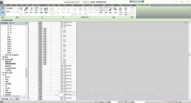 Application of Prefabricated BIM Technology in On site Construction - Aluminum Template