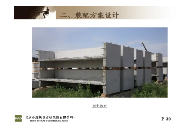 Practice and Reflection on Engineering Design of Prefabricated | Huilongguan Jinyu Huafu Industrialization Project