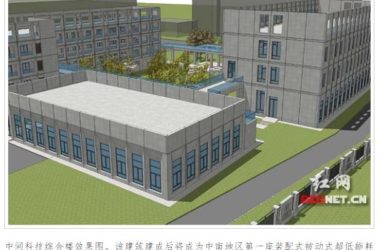 China Construction Technology Leads the Prefabricated Construction Revolution in Central and Southern China-BIM WORLD