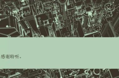 Prefabricated Buildings: Insights and Lessons from the Longcheng Industrial Office Complex Project-BIM WORLD