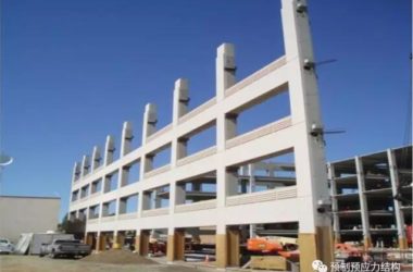 Prefabricated Concrete Applications (52): PRESSS Recoverable Functional Seismic Design Part 2-BIM WORLD