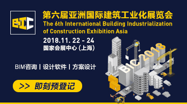 6th BIC Asia International Building Industrialization Expo-BIM WORLD