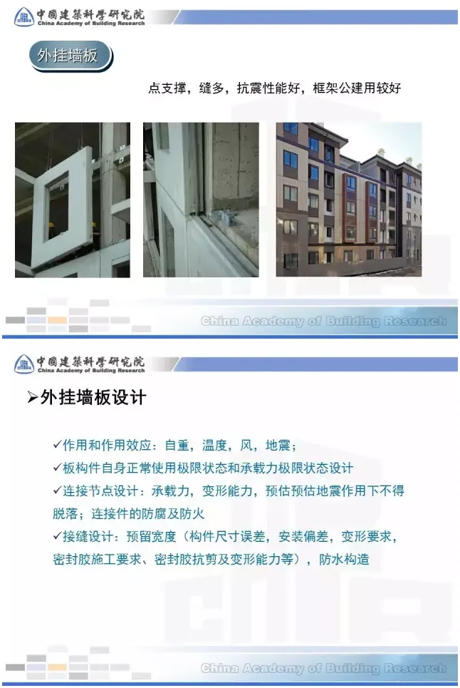 Prefabricated | [Tian Chunyu] Key points of prefabricated concrete structure design