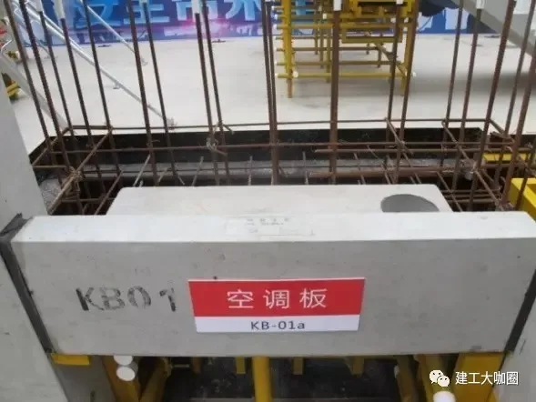 Prefabricated Concrete Structure Construction Technology (8)
