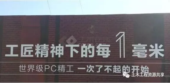 Prefabricated | Vanke, China Resources, and China Construction provide you with a unique prefabricated experience!