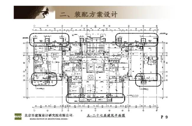 Practice and Reflection on Engineering Design of Prefabricated | Huilongguan Jinyu Huafu Industrialization Project
