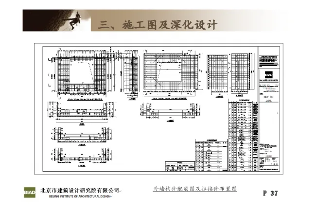 Practice and Reflection on Engineering Design of Prefabricated | Huilongguan Jinyu Huafu Industrialization Project