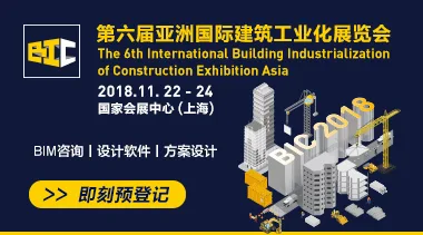 6th BIC Asia International Building Industrialization Expo-BIM WORLD