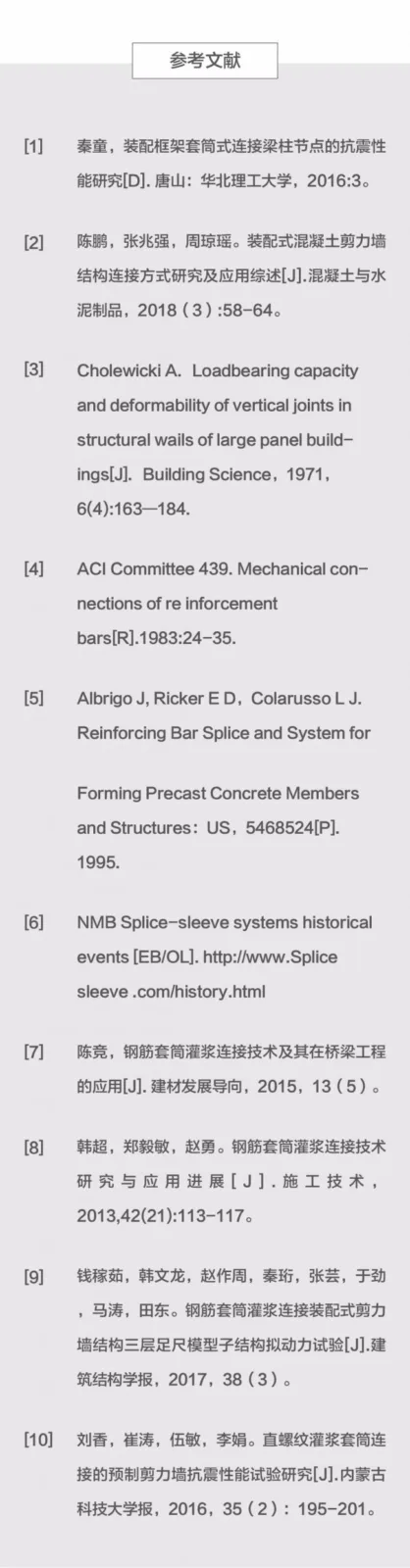 Prefabricated Building Sleeve Grouting Connection Technology (Part 1)