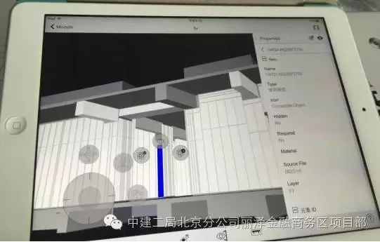 Application of Prefabricated BIM Technology in On site Construction - Aluminum Template