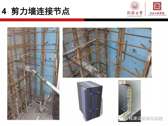 Prefabricated | Zhao Yong: A Brief Discussion on the Coordination between Prefabricated Component Installation and Reinforcement Installation in Prefabricated Concrete Structures