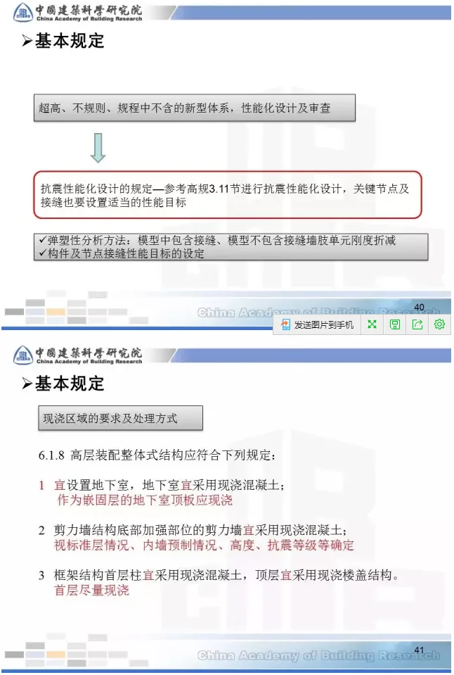 Prefabricated | [Tian Chunyu] Key points of prefabricated concrete structure design