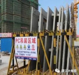 Prefabricated Concrete Structure Construction Technology (Part 3)