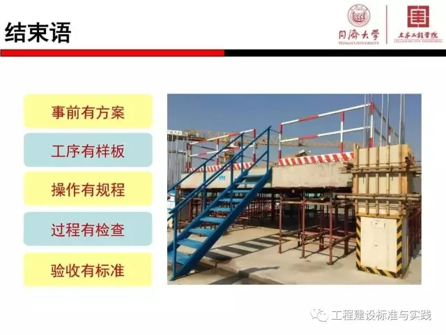 Prefabricated | Zhao Yong: A Brief Discussion on the Coordination between Prefabricated Component Installation and Reinforcement Installation in Prefabricated Concrete Structures