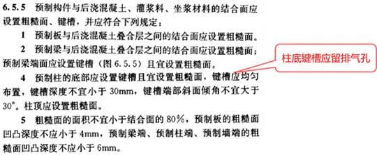 Prefabricated | Xie Wanglan: Design points and case analysis of prefabricated integral concrete frame structure