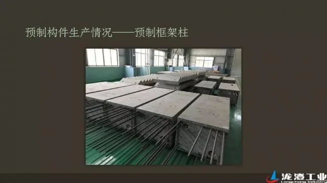 Prefabricated Building | Reflections on Prefabricated Buildings and Practice of the Longcheng Industrial Office Complex Project