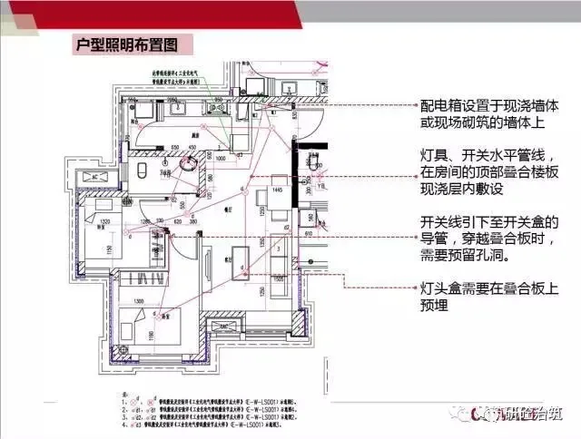 How to design electrical systems for prefabricated concrete buildings? See here