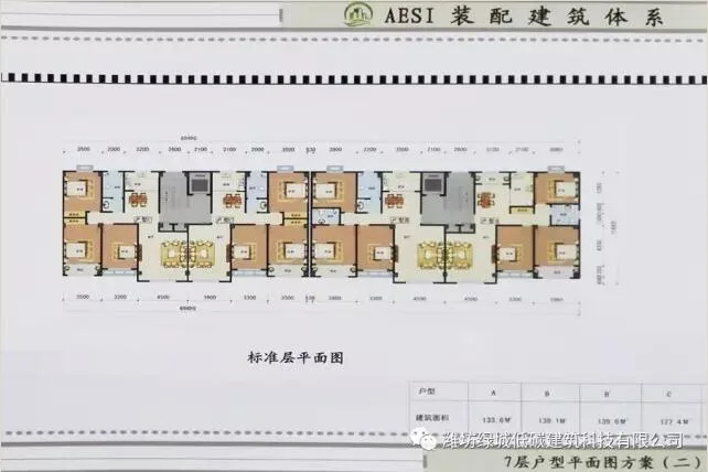 Prefabricated AESI assembly technology: a series of pictures to understand the construction process of prefabricated buildings