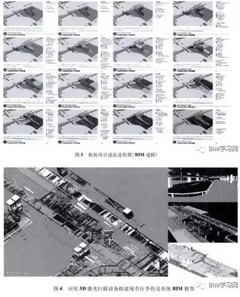 Prefabricated BIM demonstrates its advantages in the renovation and expansion of a 20-year-old airport in the United States