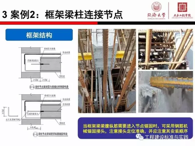 Prefabricated | Zhao Yong: A Brief Discussion on the Coordination between Prefabricated Component Installation and Reinforcement Installation in Prefabricated Concrete Structures