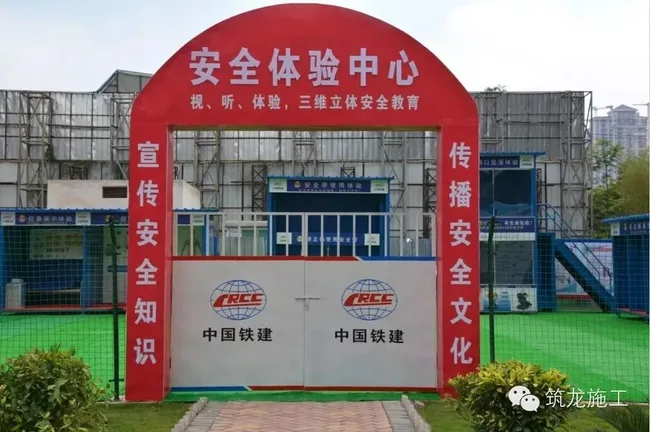 Security Experience Center Gate