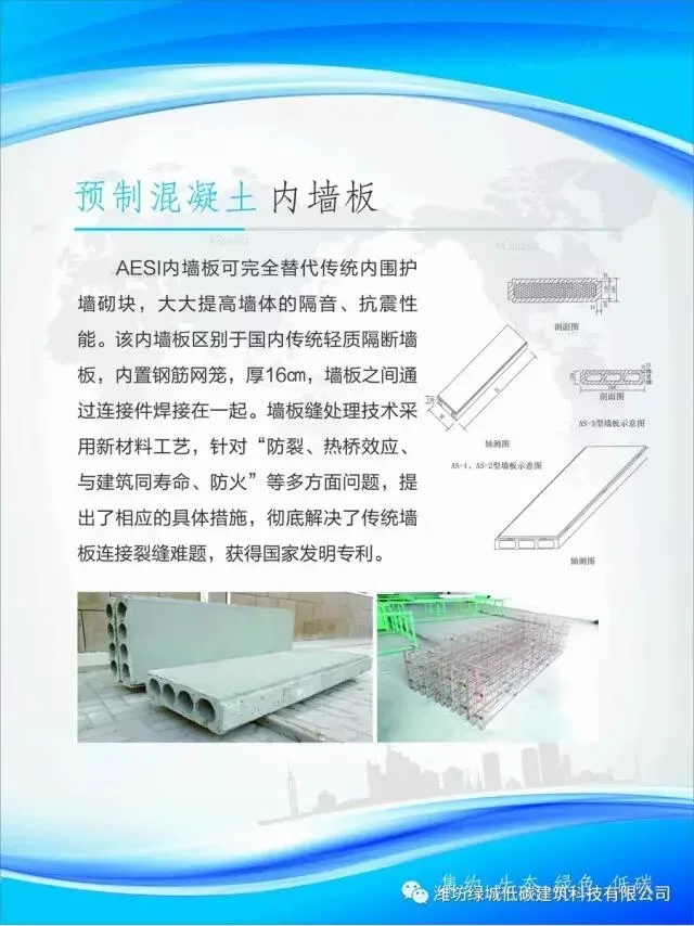 Prefabricated AESI assembly technology: a series of pictures to understand the construction process of prefabricated buildings