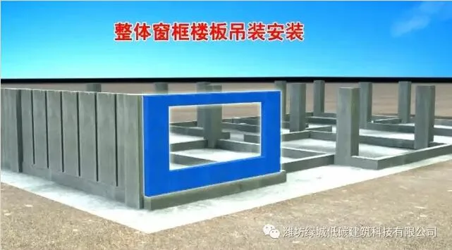 Prefabricated AESI assembly technology: a series of pictures to understand the construction process of prefabricated buildings