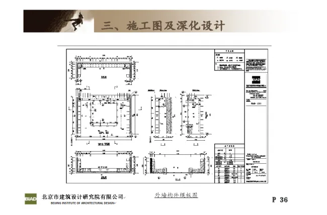 Practice and Reflection on Engineering Design of Prefabricated | Huilongguan Jinyu Huafu Industrialization Project