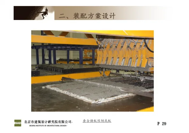 Practice and Reflection on Engineering Design of Prefabricated | Huilongguan Jinyu Huafu Industrialization Project