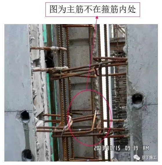 Main reinforcement outside hoop
