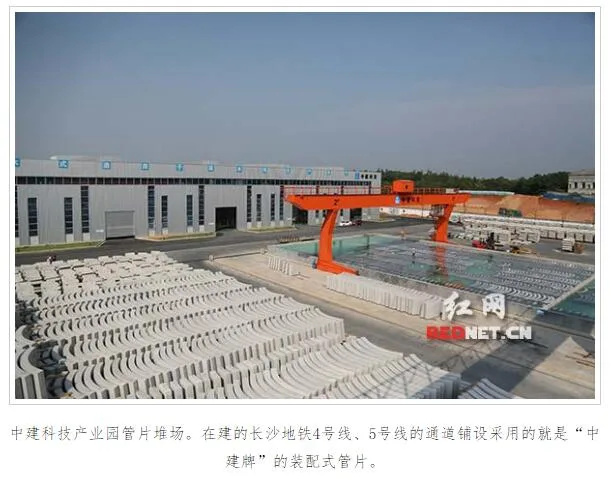 Prefabricated construction | China Construction Technology pioneers the new trend of prefabricated construction in the central and southern regions
