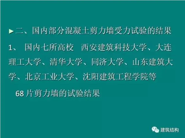 Prefabricated | Building Structure | Fang Xiaodan: Is it reasonable and feasible to significantly relax the limit of inter story displacement angle of the structure?