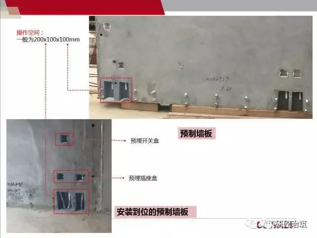 How to design electrical systems for prefabricated concrete buildings? See here