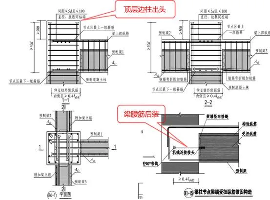 Prefabricated | Xie Wanglan: Design points and case analysis of prefabricated integral concrete frame structure