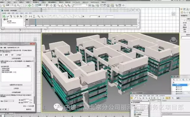 Application of Prefabricated BIM Technology in On site Construction - Aluminum Template