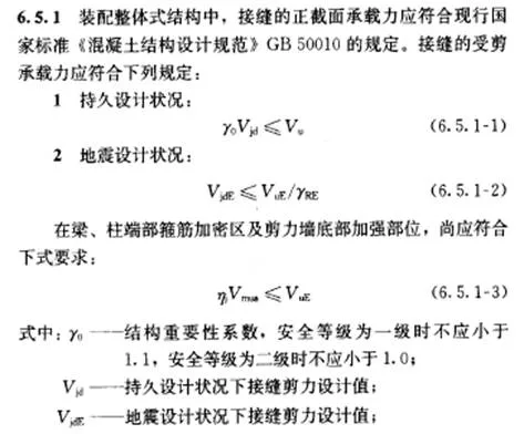 Prefabricated | Xie Wanglan: Design points and case analysis of prefabricated integral concrete frame structure