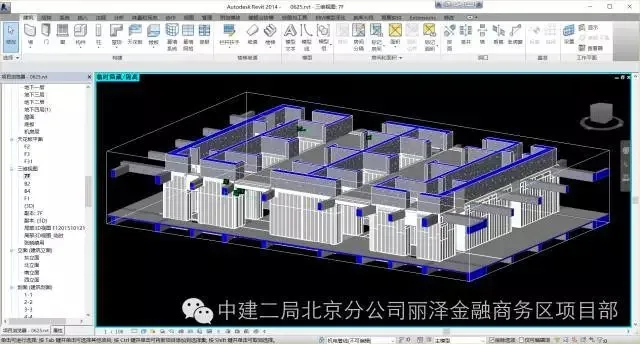 Application of Prefabricated BIM Technology in On site Construction - Aluminum Template