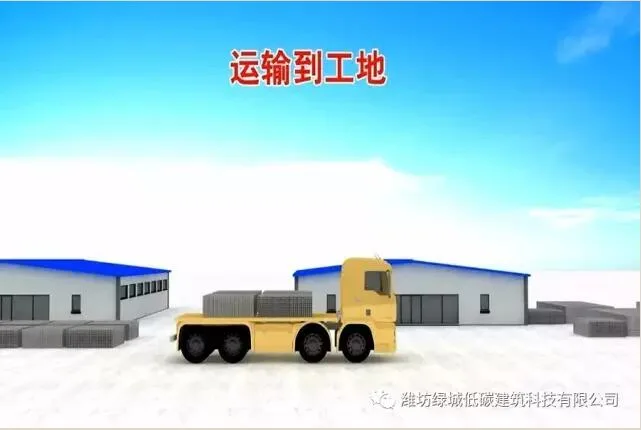 Prefabricated AESI assembly technology: a series of pictures to understand the construction process of prefabricated buildings