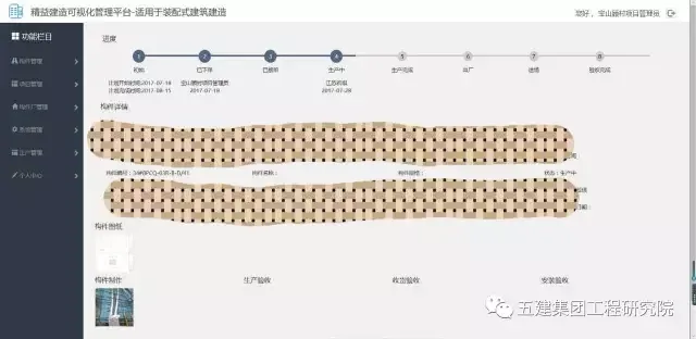 Prefabricated | Case | Prefabrication rate of 45% sandwich insulation prefabricated residential construction started hoisting - Shanghai Baoshan Gu Village N12-1101 Unit 06-01 plot project