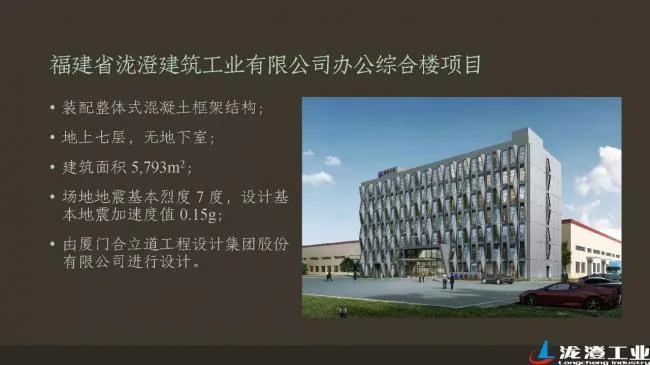 Prefabricated Building | Reflections on Prefabricated Buildings and Practice of the Longcheng Industrial Office Complex Project