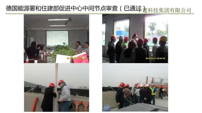 Prefabricated assembly achieves passive ultra-low energy consumption building practice