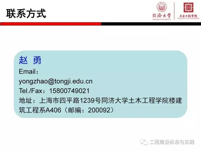 Prefabricated | Zhao Yong: A Brief Discussion on the Coordination between Prefabricated Component Installation and Reinforcement Installation in Prefabricated Concrete Structures