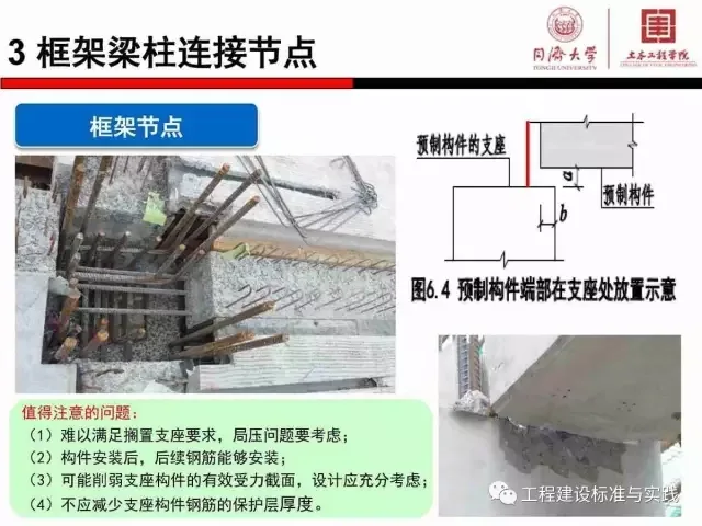 Prefabricated | Zhao Yong: A Brief Discussion on the Coordination between Prefabricated Component Installation and Reinforcement Installation in Prefabricated Concrete Structures