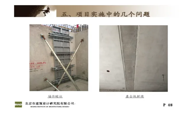 Practice and Reflection on Engineering Design of Prefabricated | Huilongguan Jinyu Huafu Industrialization Project